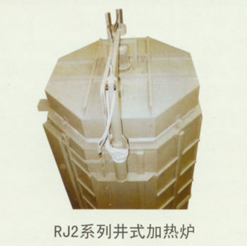 RJ2系列井式電阻爐